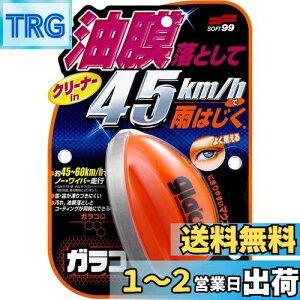 yz\tg99(SOFT99) glaco(KR)  KRQ ԗptgKXEKXyу~[(KX)̝p 04168