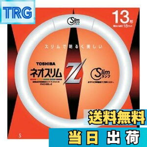 【送料無料】東芝 13形丸形スリム蛍光灯(電球色)ネオスリムZ FHC13ELZ(TO)