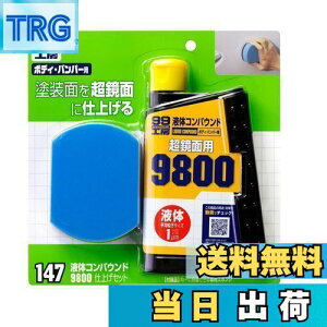 yz\tg99(SOFT99) 99H[ Cpi t̃RpEh9800 dグZbg hʂ̒ʎdグ_[NnAp[}CJnA^bNԂ̍ŏIdグcтhʂ̉񕜂 091