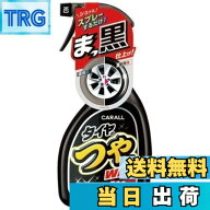 【9月1日ー9月15日まで200円オフ】【送料無料】晴香堂(HARUKADO) カーオール 車用 洗車用品 タイヤのつや…