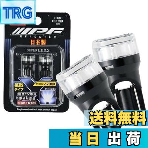 �y���������zIPF �|�W�V���������v LED �ԗp T10 25lm 6700K �z���C�g 12V�p 2�{�� �Ԍ��Ή� �S���˃����Y�̗p �Ǝˊp300° ���{�� XP-54