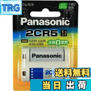 【送料無料】Panasonic 2CR-5W カメラ用リチウム電池 2CR5 円筒形リチウム電池 リチウムシリンダー電池(2CP3845 KL2CR5 EL2CR5 DL245 DL345 2CR5R 5032GC) まとめ買い特典あり