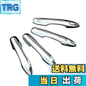 【送料無料】プリウス 50系 前期 後期 対応 メッキ ドアハンドル カバー ドアノブ プロテクター 4ピースセット カスタム パーツ