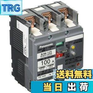 yzpi\jbN(Panasonic) Rdu[J BJW-125^ 3P3E OCt 100A 30mA [^ی쌓p BJW31003K