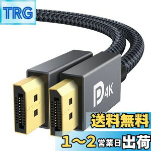 【送料無料】Displayport ケーブル,iVanky【VESA認証ゲーミングDPケーブル 1.2/4K/2M】4K@60Hz/ 2K@165Hz/ 2K@144Hz, DP to DP 最大21.6Gbpsハイスピード,PC/ASUS/Dell/Acer ノートパソコン/テレビ対応 ディスプレイポ