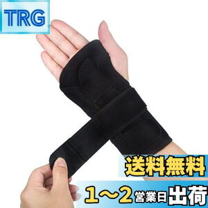 【送料無料】手首 サポーター 手首 固定 通気サポーター 手首保護 捻挫 手根管症候群 腱鞘炎 骨折 サポーター 軽量2つアルミ製プレート 調節可能 フリーサイズ 男女兼用(右手)【Mekarsoo】