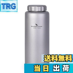 【送料無料】Boundless Voyage 1050ml 純チタンボトル 広口 大容量 直飲み アウトドア登山 スポーツウォーターボトル 漏れ防止 軽量・錆びない ストラップポーチ付き