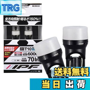 �y���������zIPF �|�W�V���������v LED �ԗp T10 70lm 6000K �z���C�g 12V�p 2�{�� �Ԍ��Ή� �g�U�ޔz�������Y�̗p ���{�� 104W