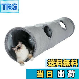 【送料無料】PAWZ Road 猫 トンネル 猫 おもちゃ うさぎ 犬 トンネル 折りたたみ 頑丈 丈夫 スエード製 一人遊び 運動不足解消 キャットトイ ペット玩具 人気 ペット用品 - M グレー