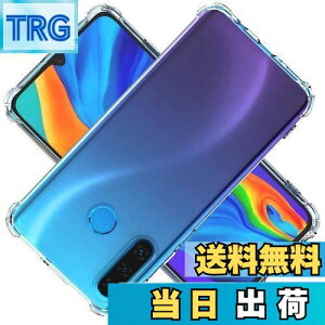 yzΉ HUAWEI P30 lite Premium P[X Ή HUAWEIP30lite Jo[ TPU یP[X Jo[w veN^[ VF No[ NA \tg VF veN^[ ?VFyϏՌ GA