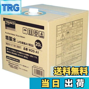 yzTRUSCO(gXR)  20L JISKiA1 W20-A1