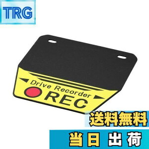【送料無料】キジマ(Kijima) バイクパーツ フェンダーフラップ ドライブレコーダーREC ナンバーフラップ 206-9058