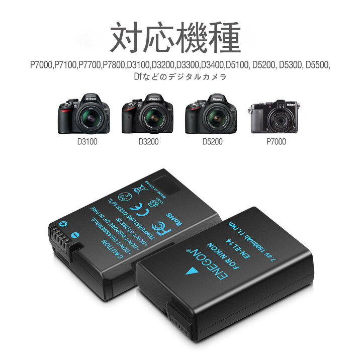 楽天市場】【送料無料】ENEGON EN-EL14 EN-EL14a 互換バッテリー（2個 