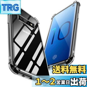 【送料無料】PNEWQNE Samsung Galaxy S10 用ケース クリア 全面保護カバー 耐衝撃 衝撃吸収 tpu 耐震 ソフト軽量 薄型 落下防止 米軍MIL規格 透明 耐久 ストラップホール付き 黄変防止 指紋防止 滑り防