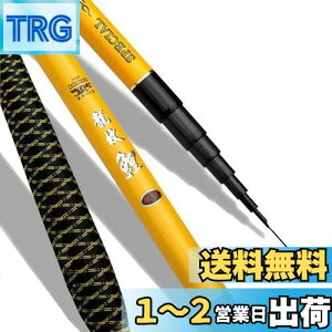 【送料無料】Wellve 渓流竿 全長 5.4m 540 cm ワカサギ釣り 釣り竿 超硬 振出 仕舞寸法約73cm 渓流釣り カーボンロッド 先調子 穂先リリアン ヤマメ/アマゴ/イワナ/ニジマス/ハヤ/メバル等に 初心者