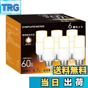 【送料無料】T形タイプ led電球 E26口金 60W形相当 6.7W 電球色 1099lm 全方向 電球形蛍光灯 EFD15形代替 断熱材施工器具対応 一般電球 密閉形器具対応 一般電球 6個入り T形タイプ 60W形 電球色