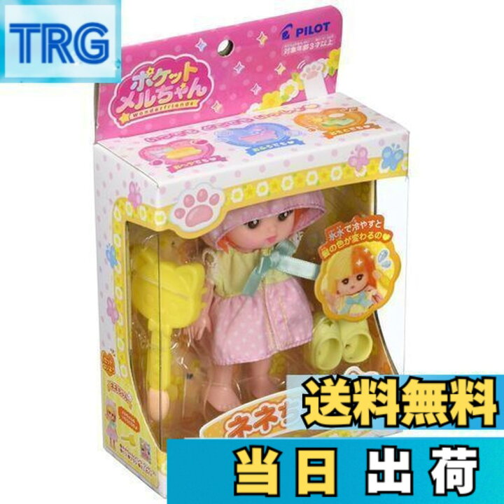 楽天市場】【送料無料】パイロット(PILOT CORPORATION)ポケットメル 