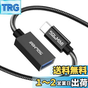 yzSOLMIMI 20cm USB C ϊ A_v^ ^CvC(IX) to USB 3.0 A(X) OTG I[fBIP[u Type C USB ϊP[u USB ϊRlN^[ MacBook/iPad Pro/Sony Xperia/SamsungȂǂɑΉ NX^i
