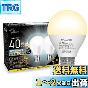 yzORALUCE E17 LEDd 40W` dF `d ~jNvg`d S^Cv ^Ή _ECgΉ Ή PSEF 2Zbg LDA5L-G-E17/S-2P