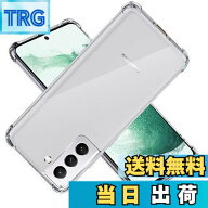 【送料無料】対応 Galaxy S22 5G SC-51C SCG13 ケース カバー TPU 保護ケース GalaxySC-51C カバー背面 G…
