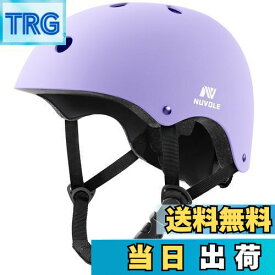 【送料無料】NUVOLE 自転車ヘルメット 子供用 大人用 ヘルメット こども 子供 スポーツヘルメットCPSC規格 ASTM規格 軽量 通気 2セット衝撃吸収ライナー 洗濯可能 サイクリング 通学 スケートボード 運動 女の子 男の子 レーディズ メンズ