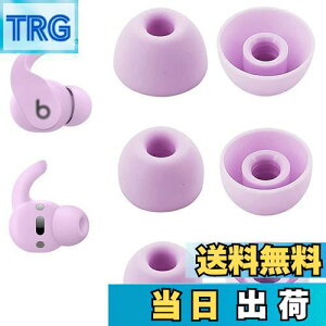 【送料無料】A-Pcas イヤーピース イヤーチップ イヤホンカバー Beat s Fit Pro 用 Beat Studio Buds 用 交換用シリコン製イヤーピース 遮音性 快適性 音質向上 水洗い可能 S/M/L 3ペアセット ストーンパ