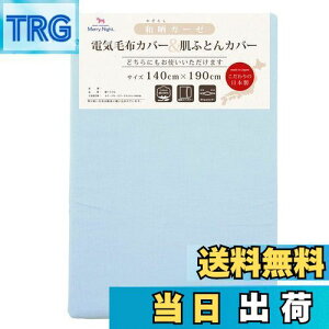 yz[iCg ѕzJo[ aNK[[ dCѕzJo[&zcJo[ u[ VO 140×190cm _uXC_[J { 100% z ʋC y I[V[Y ӂ