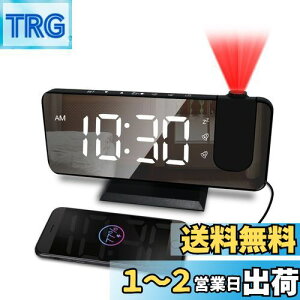 【送料無料】CENTOLLA 天井 プロジェクター 時計 置き時計 携帯充電可 部屋 寝室用
