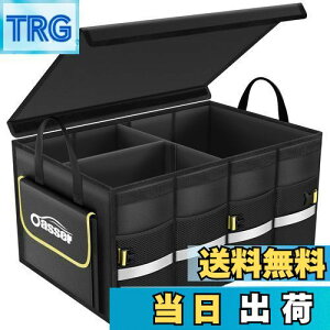 【送料無料】Oasser トランクボックス 車用収納ボックス 大容量 折りたたみ可能 蓋付き トランク ラゲッジルーム 収納 車用 収納ケース E3A