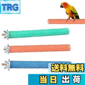 【送料無料】YFFSFDC オウム 止まり木 鳥用パーチ ねじ止め鳥棒 鳥かごパーツ鳥用爪とぎ棒 オウムの立ち棒 爪を磨く 噛む玩具 ケージスタンド 鳥休み場所 鳥用品25cm3本セットランダム色