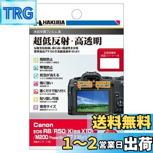 yznNo HAKUBA fW^JtیtBIII Canon EOS R8 / R50 / Kiss X10i / M200 / PowerShot G7 X MarkIII p tK[h ʕی Sߗ95.6% { ᔽ DGF3-CAER8 4977187347999