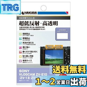 yznNo HAKUBA fW^JtیtBIII SONY VLOGCAM ZV-E10 / ZV-1 II/ZV-1 / ZV-1F p DGF3-SVZV1M2 tK[h ʕی Sߗ95.6% { 4977187348057