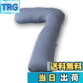 【送料無料】AngQi 抱き枕 だきまくら 枕 冷感 妊婦 妊娠 マタニティ 腰枕 背もたれクッション 横向き寝 ジャージー生地 7型 L型 150*70cm ダックブルー