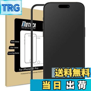 【送料無料】Mothca アンチグレア iPhone 15 Pro対応 ガラスフィルム 保護フィルム 強化ガラス サラサラ タッチ感 ゲームフィルム ガイド枠付き 液晶 日本旭硝子製素材 指紋防止 反射防止 硬度9H