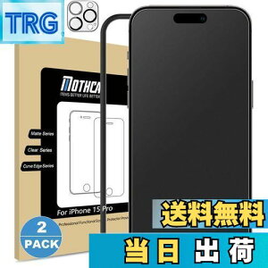 【送料無料】Mothca 2枚セット アンチグレア iPhone 15 Pro対応 ガラスフィルム+カメラフィルム(2枚) 保護フィルム 強化ガラス サラサラ タッチ感 ゲームフィルム ガイド枠付き 液晶 日本旭硝子製