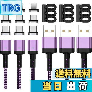 【送料無料】SUNTAIHO マグネット-充電ケーブル 3A急速充電 【0.5M3本 9個磁気端子】 磁気ケーブル データ転送 USB-C/USB-B/Ligting 充電マグネット式 USBマグネット充電コード Type-C、MicroUSB、USB L 磁石