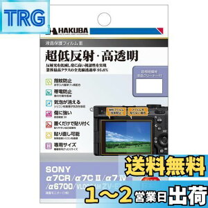 yznNo HAKUBA fW^JtیtBIII SONY 7CR |7C II | 7 IV | 6700 | VLOGCAM ZV-E1 p DGF3-SA7CR tK[h ʕی Sߗ95.6% { 4977187348125