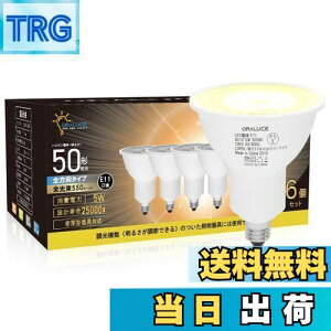 【送料無料】ORALUCE LED電球 E11口金 ハロゲン電球 50W形相当 電球色 3000K 5W 550lm 40°配光角 集光タイプ スポットライト 密閉型器具対応 ダクトレール照明 間接照明 商業照明 看板 ダイニング リ