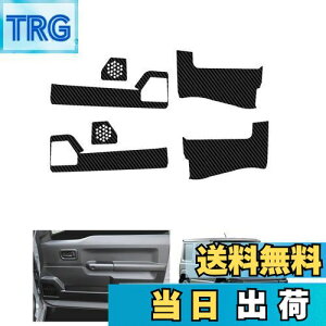 【送料無料】HUAHAO スズキ ジムニー/ジムニーシエラ jb64/jb74専用 ドアキックガード ジムニー ドアガード 傷・汚れ防止 簡単貼付 キックガード カーボン調シート PUレザー ジムニー jb64 アクセ
