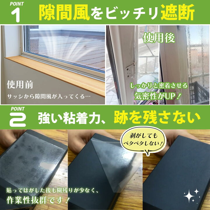 楽天市場】【送料無料】SOMOTO 隙間テープ 窓 隙間風対策 隙間風防止 