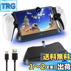 L'QECTED PS Portal 充電スタンド PSポータル用ライト付き充電スタンドPS5 Portal リモートプレーヤー 用Type-C式 充電ステーション 充電器 急速充電ドック 過充電保護 取付簡単 省スペース PSポータル 周辺機器 アクセサリー