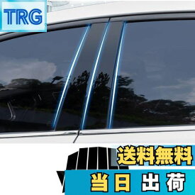 【送料無料】Fucaten 適合 日産 エクストレイル X-TRAIL NT32 HNT32 T32(2013年12月〜2020年) ピラーガーニッシュ Bピラー 純正サイドバイザー 保護カバー 8点セット (ピアノブラック)