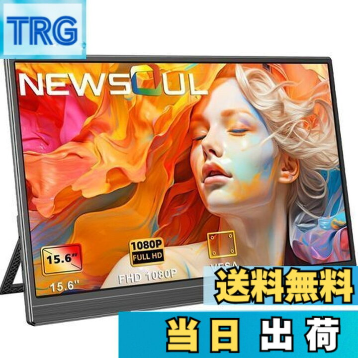 楽天市場】【送料無料】Newsoul モバイルモニター 15.6インチ モバイル 
