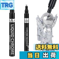 【9月1日ー9月15日まで200円オフ】【送料無料】KALOLINNA 銀メッキ 補修ペン シルバードマーカーペン 2個…