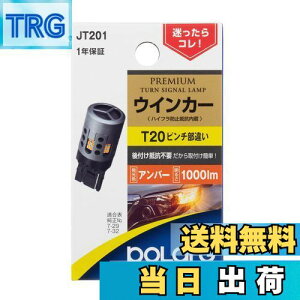 yzH |[O(Polarg) LED PREMIUM ECJ[ JT201 P3861A T20s`Ⴂ Ao[ 12V 1000lm nCth~R tRsv tJ^ M̏ou[J[