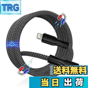 【送料無料】Magtame 1.5M Iphone-充電ケーブル 磁力吸引自動収納 ライトニングケーブル MFi認証 アイフォン充電ケーブル ライトニングケーブル usb-c 3A急速充電 タイプCライトニンiPhone14/13/12/11/X/Pr