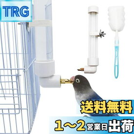 鳥 水飲み器 130ml 鳥 水入れ 自動給水器 バードフィーダー 小動物 水飲みボトル ペット給水器 インコ 文鳥 オウム オカメインコ セキセイインコ