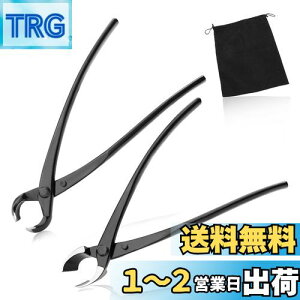 【送料無料】LEONTOOL 丸刃コブ切鋏 又枝切鋏 2本セット ノブカッター こぶ切り鋏 こぶ切 園芸用はさみ 盆栽はさみ 剪定鋏 盆栽カッター 凹面カッター 丸刃カッター 剪定バサミ 枝きりはさみ