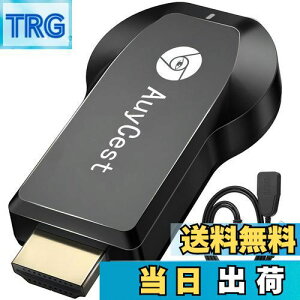 【送料無料】HDMI ミラーキャスト 正規品 2024 4K/1080P モード切り替え不要 無線HDMI 変換アダプター 簡単接続可 ミラーリング Androidテレビ接続 phoneをテレビに映す 大画面で楽しむ タイムラグな