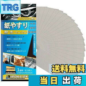 yzIROKCAKPT ₷ ϐy[p[ Zbg #10000 X (26) ɍז Thy[p[ ϐX 230 mm x 93 mm,  ؍HDIYƂ Lb`̑|ɍœKł